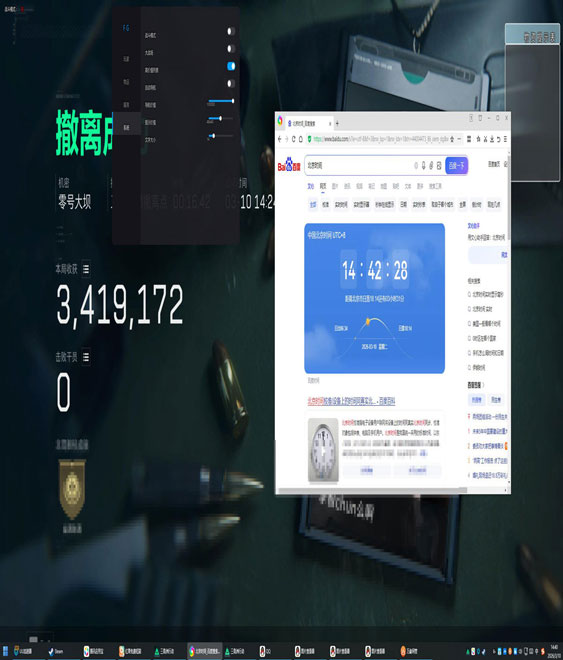三角洲行动抢载具外挂透视自瞄效果