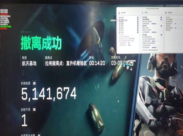 三角洲行动抢载具外挂软件效果
